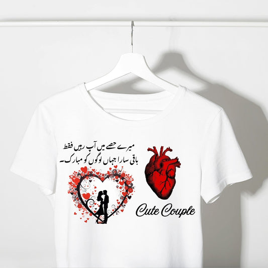 Cute Couple T-Shirt: Ramiz & Amnaβs Forever Bond in Love and Life π₯°