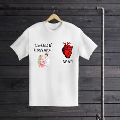Romantic Heart Custom T-Shirt – “Bilal” Personalized Design