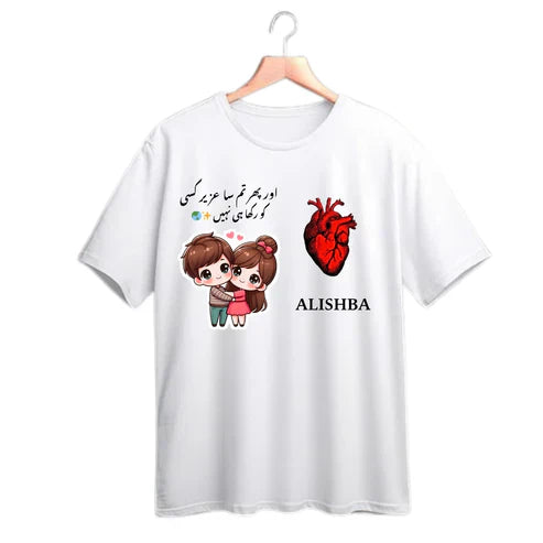 "Special Love T-Shirt – Abdul Edition ❤️"