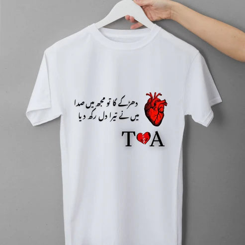 Heartfelt Urdu Love Quote T-Shirt  Emotional Romantic Tee for Him & Her