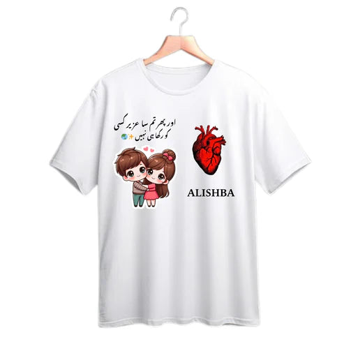 The One Who Lives in My Heart, Always T-Shirt