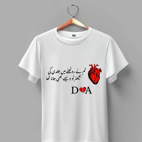 Silent Goodbye Raw Heart Series Red Heart Limited  Custom  Tee Shirt