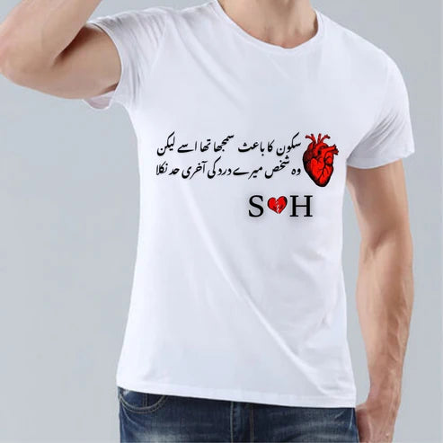 Dil Ki Aakhri Sadaa – Custom Urdu Poetry  Tee Shirt