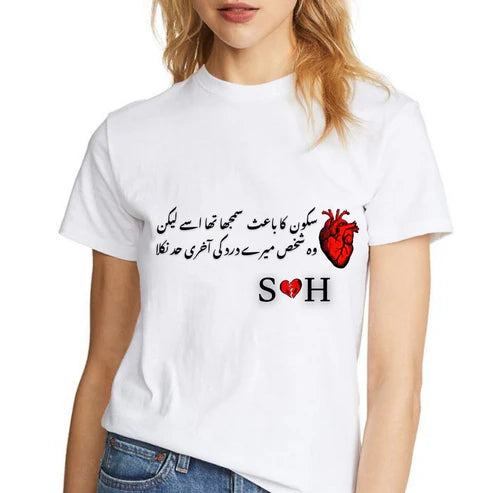 Dil Ki Aakhri Sadaa – Custom Urdu Poetry  Tee Shirt