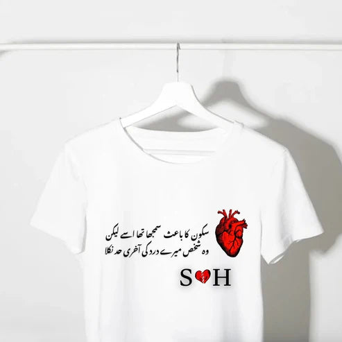 Dil Ki Aakhri Sadaa – Custom Urdu Poetry  Tee Shirt
