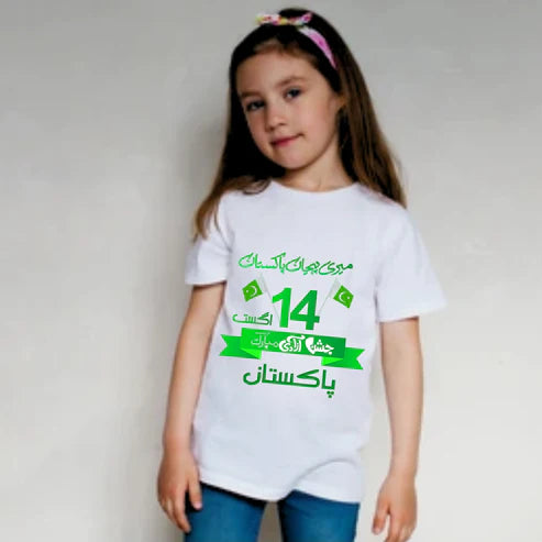 Azadi Mubarak – A Family Celebration T-Shirt