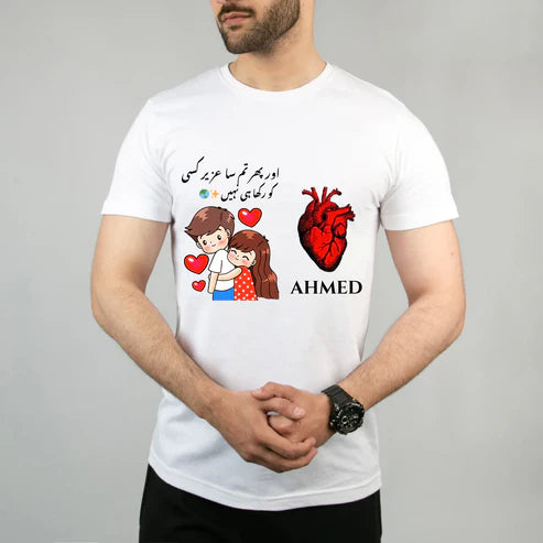 "Special Love T-Shirt – Abdul Edition ❤️"